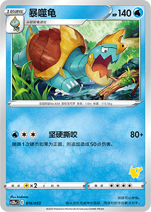 Drednaw Card