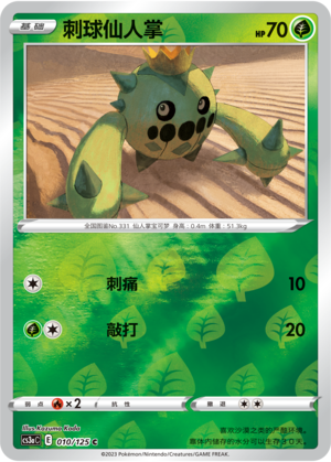 Cacnea Card