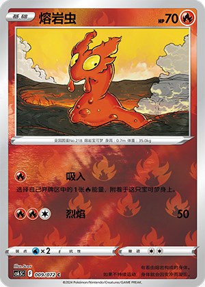 Slugma Card