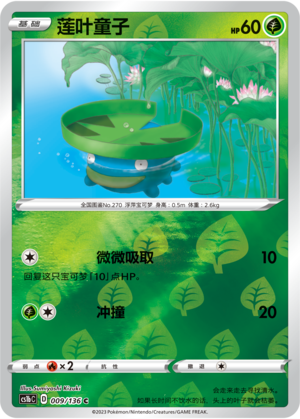 Lotad Card