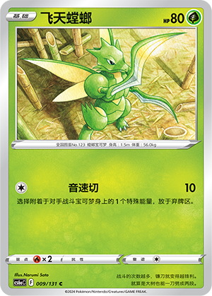 Scyther Card