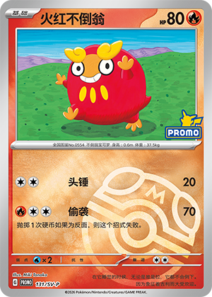 Darumaka Card