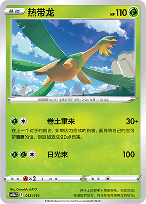 Tropius Card
