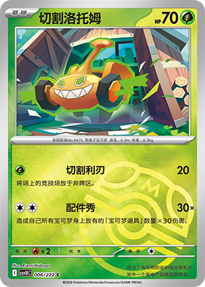 Mow Rotom Card