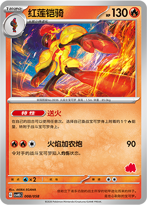 Armarouge Card