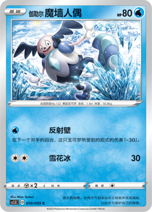 Galarian Mr. Mime Card