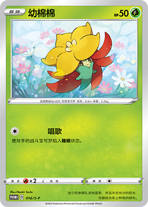 Gossifleur Card