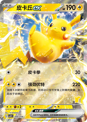 Pikachu ex Card