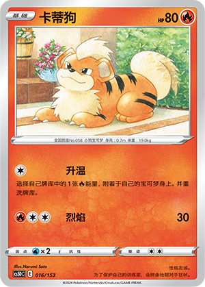 Growlithe Card