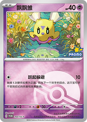 Flittle Card