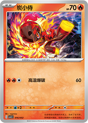Charcadet Card