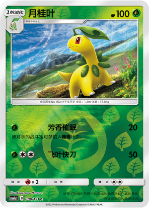 Bayleef Card