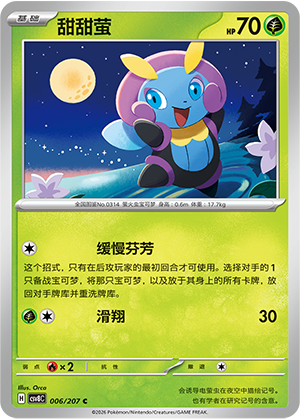 Illumise Card