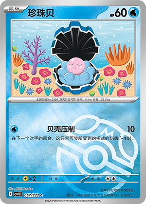 Clamperl Card