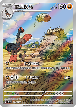 Mudsdale Card