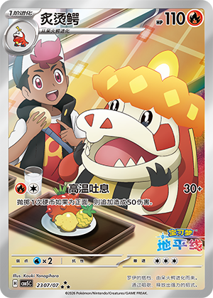 Crocalor Card