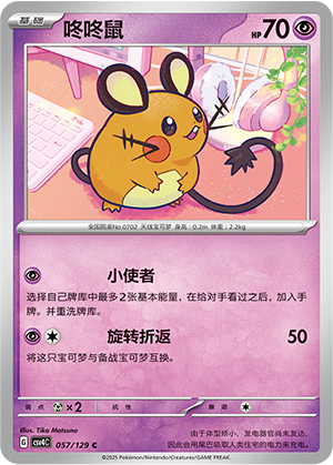 Dedenne Card