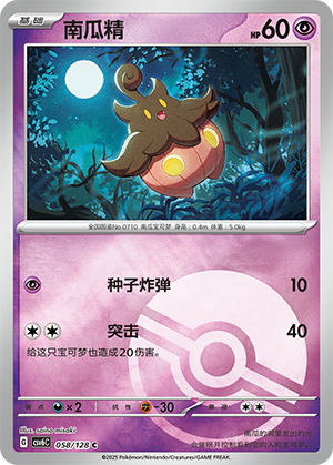 Pumpkaboo Card