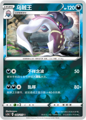 Malamar Card