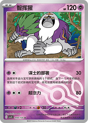 Oranguru Card