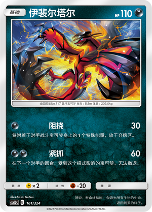 Yveltal Card