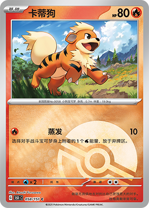 Growlithe Card