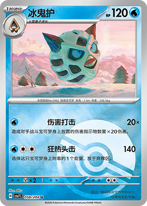 Glalie Card