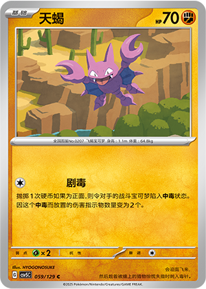 Gligar Card