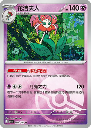 Florges Card