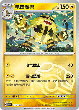 Electivire Card