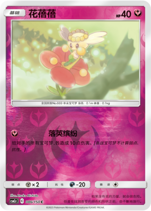 Flabébé Card