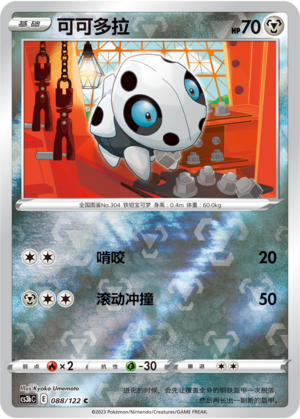 Aron Card