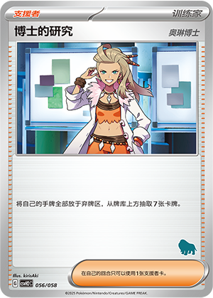 [Trainer] Professor's Research Card