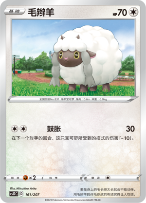 Wooloo Card