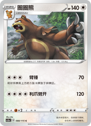 Ursaring Card