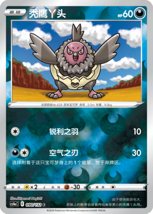 Vullaby Card