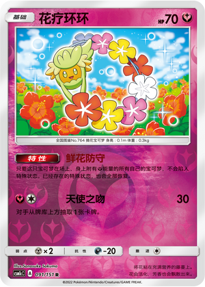 Comfey Card