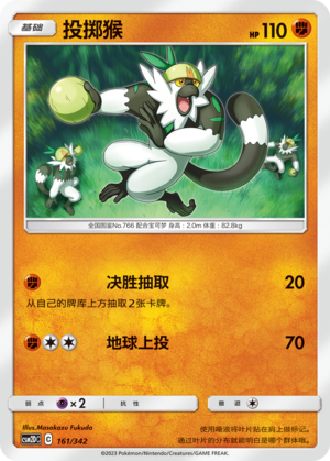 Passimian Card