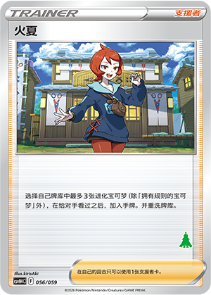 [Trainer] Arezu Card