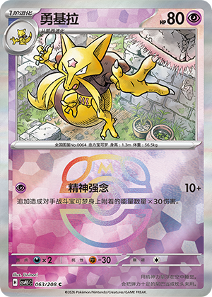 Kadabra Card