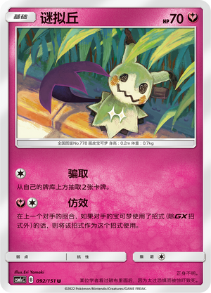 Mimikyu Card