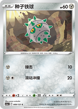 Ferroseed Card