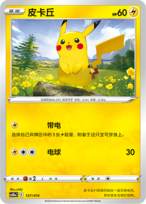 Pikachu Card