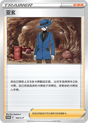 [Trainer] Riley Card