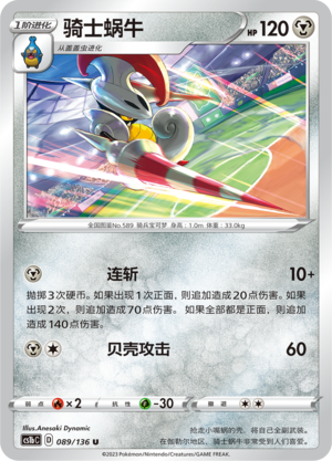 Escavalier Card