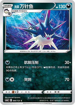 Hisuian Overqwil Card