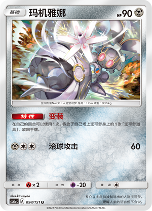 Magearna Card