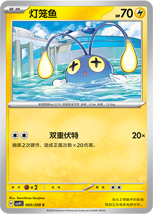 Chinchou Card