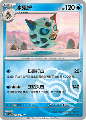 Glalie Card
