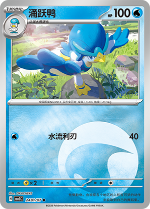 Quaxwell Card